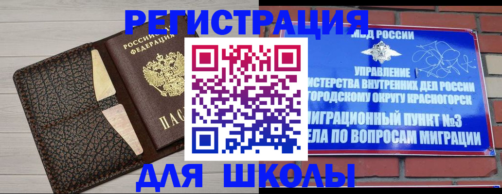 прописка в Всеволожске