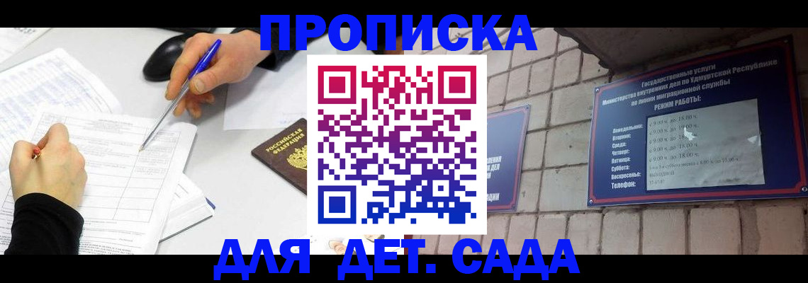 временная регистрация в квартире в Всеволожске